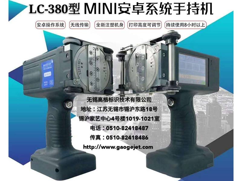 通過大字符噴碼機將批號及班次噴印在產(chǎn)品上可使其有良好的可追溯性